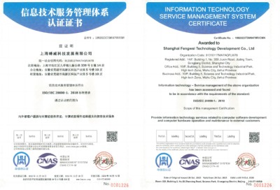 蜂威科技通過二項權威認證 研發(fā)及服務能力獲認可